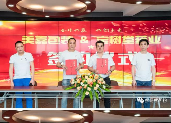 建黨百年之際，熊哥武漢市千萬級(jí)代理商簽約